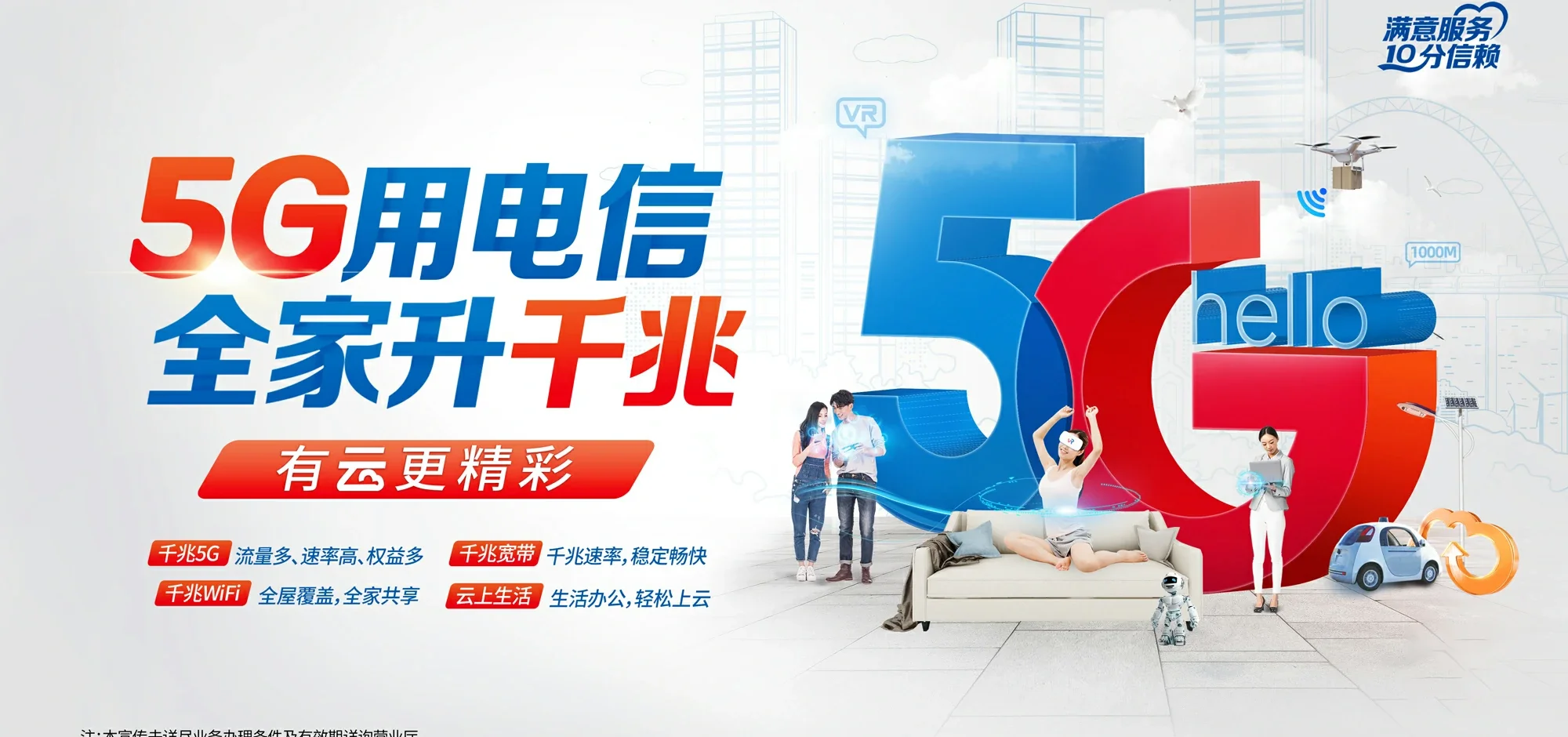 中国电信 天山区电信宽带 宽带套餐