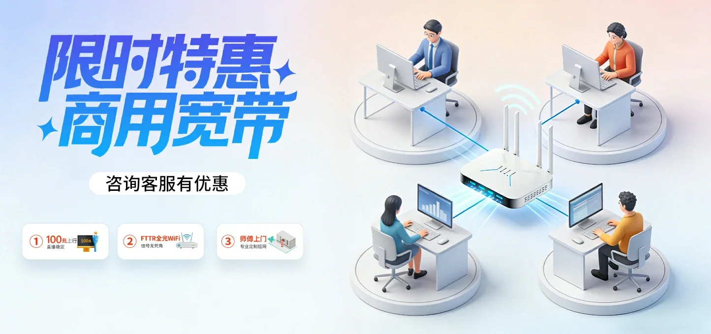 中国电信 天山区电信宽带 宽带套餐